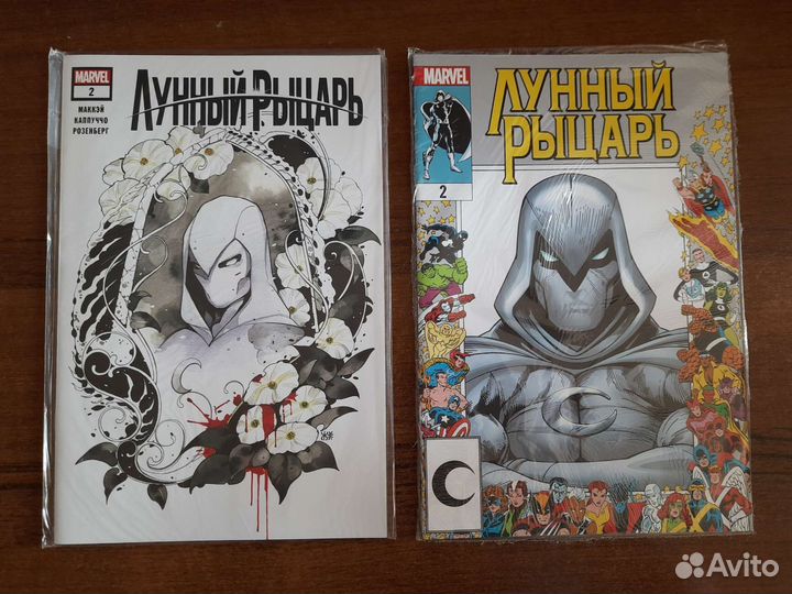 Комиксы Marvel
