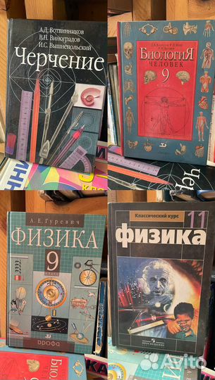 Учебники школьные разные