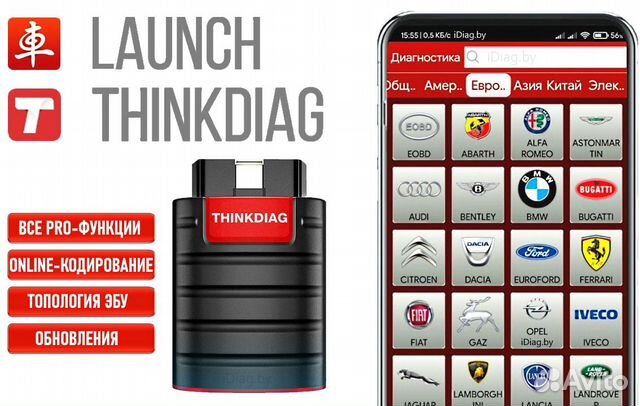 ThinkDiag (EasyDiag) +максимальный PRO софт Launch
