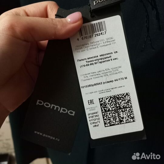 Пальто еврозима pompa