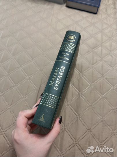 Мастер и Маргарита