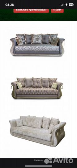 Диван велюровый