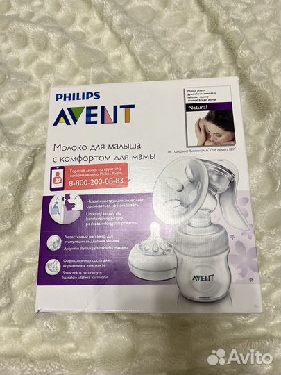 Молокоотсос avent ручной