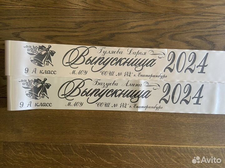 Лента выпускник именная