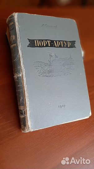 Антикварные книги