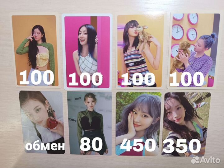 Фотокарточки twice, itzy
