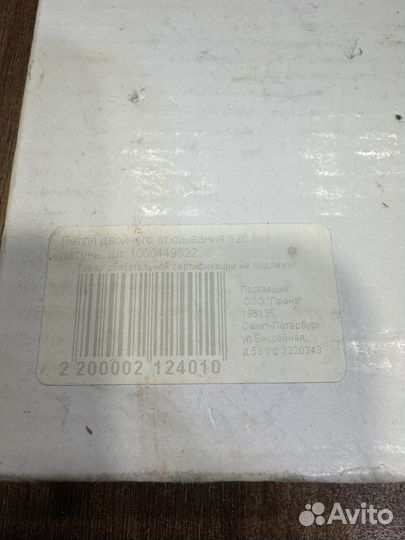 Петля барная