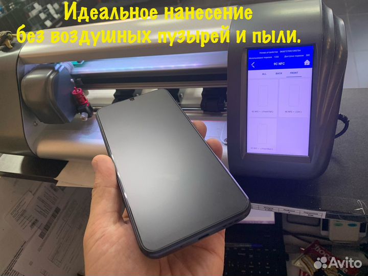 Гидрогелевая пленка на телефон