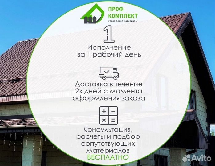 Металлочерепица монтеррей