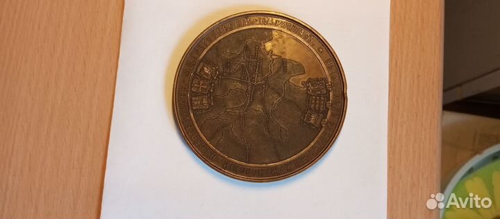 Медаль Эпохи Александра III