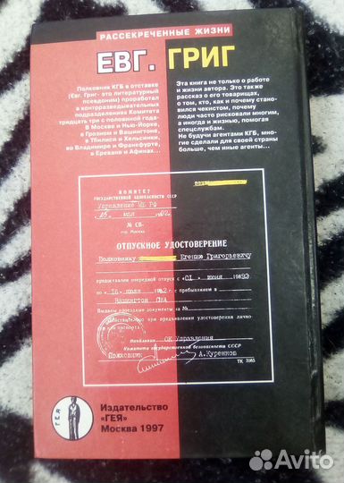 Григ Е. - Да, я там работал