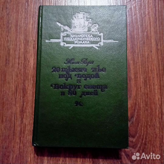 Библиотека приключенческого романа и др