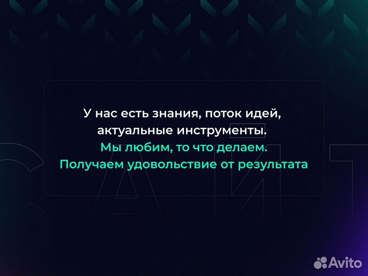 Разработка сайтов под ключ, продвижение