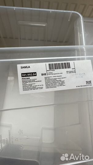 Контейнер самла IKEA 22 л