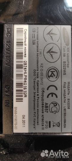 Монитор Samsung 22