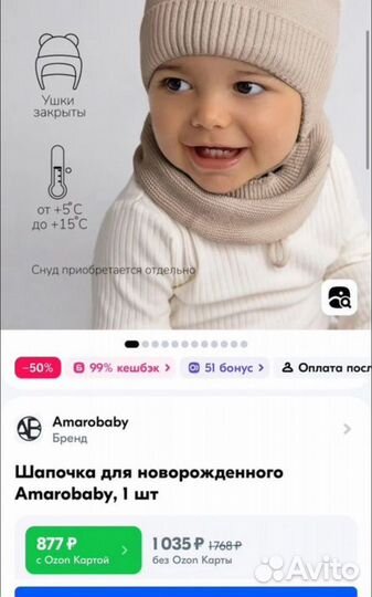 Шапочка демисезонная Amarobaby