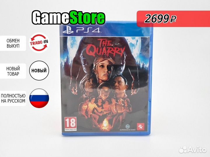 The Quarry Русская версия PS4 Новый