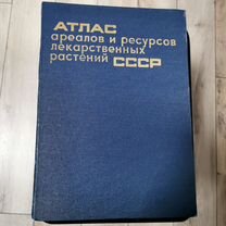 Книги карты атласы