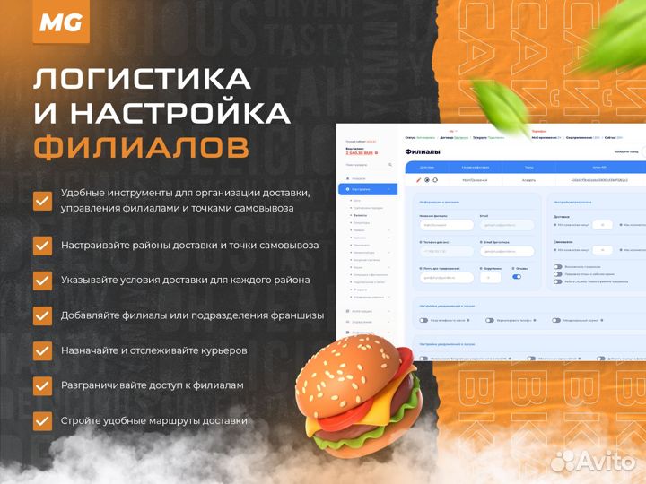 Готовый сайт для доставки еды