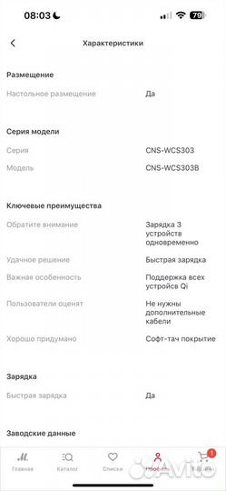 Бзу Canyon 3 в 1 с технологией Qi CNS-wcs303b