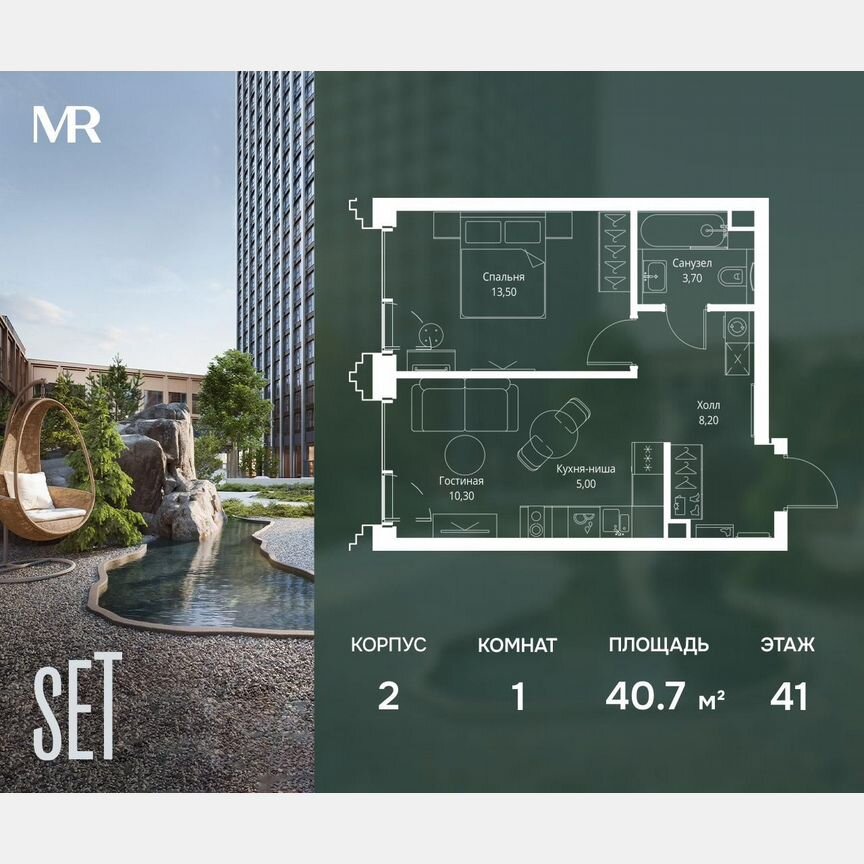 1-к. квартира, 40,7 м², 41/59 эт.