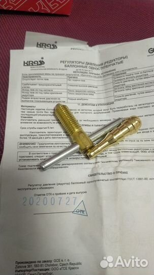 Редукторы кислородные и пропановый