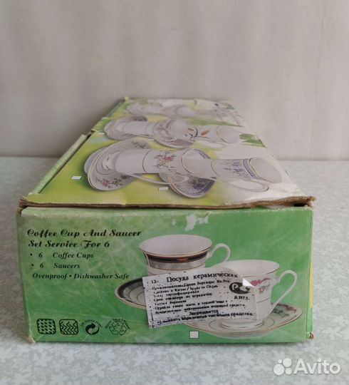 Кофейный сервиз