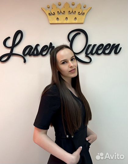 Лазерная эпиляция/ Любая зона