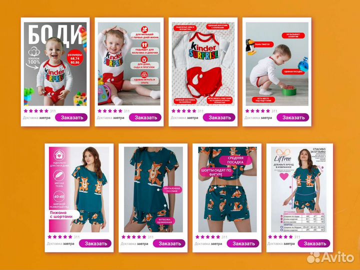 Инфографика для wildberries и Ozon