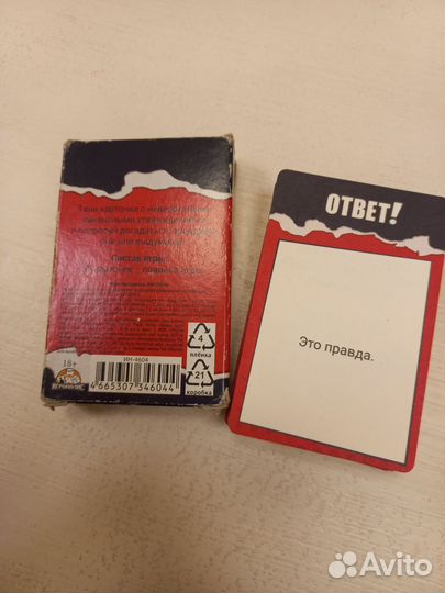 Игральные карты