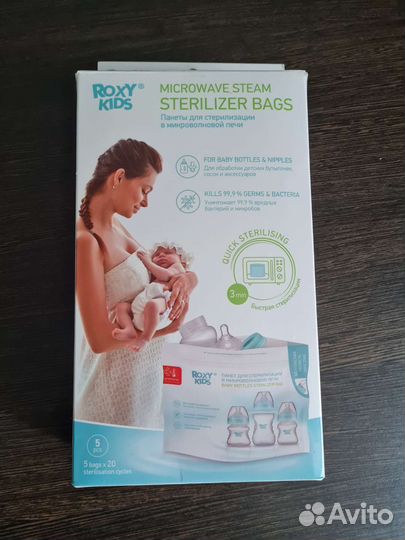 Пакеты для стерилизации