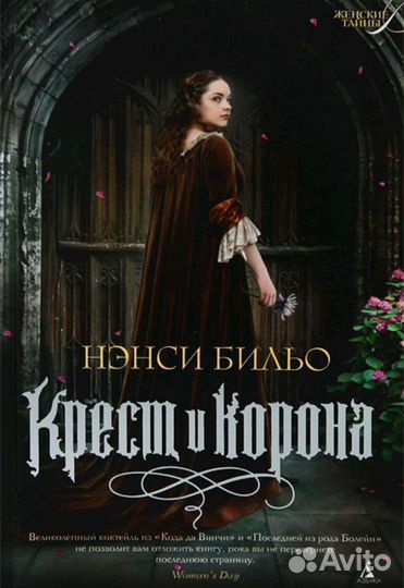 Женские исторические романы издательство азбука