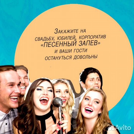 Музыкант на праздник