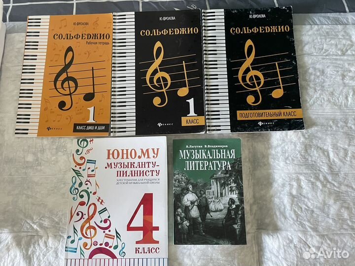 Учебник и рабочая тетрадь сольфеджио