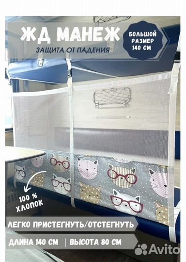 Манеж детский для поезда