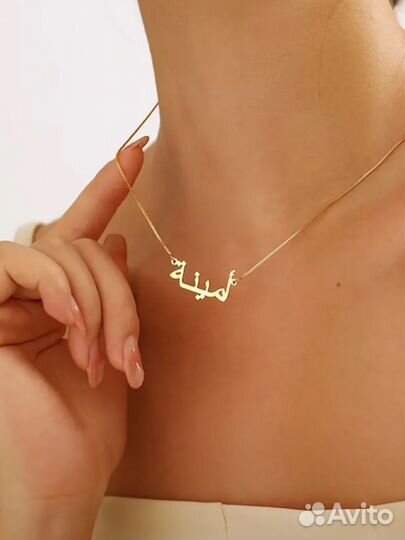 Цепочка на заказ