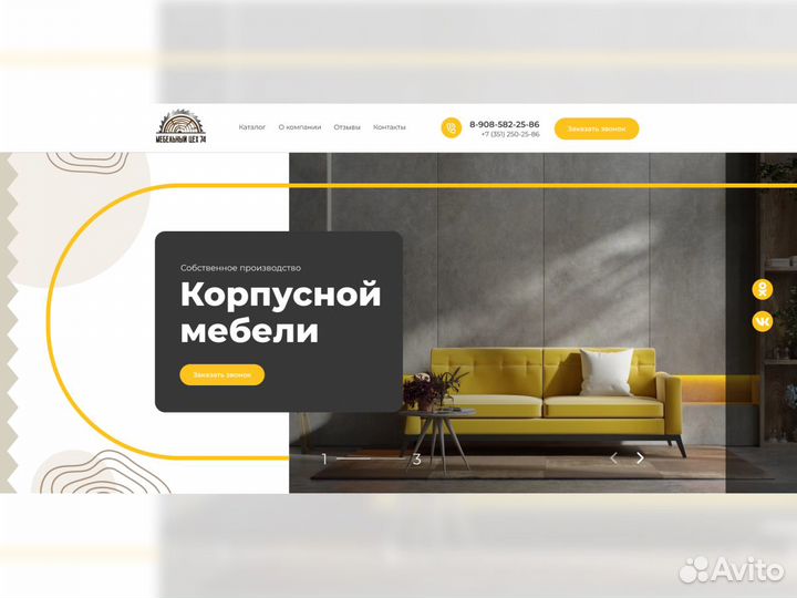 Разработка сайтов. Реклама и продвижение в топ