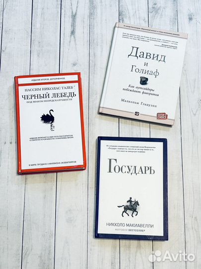 Книги для успешного развития