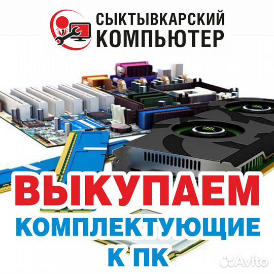Офисный компьютер