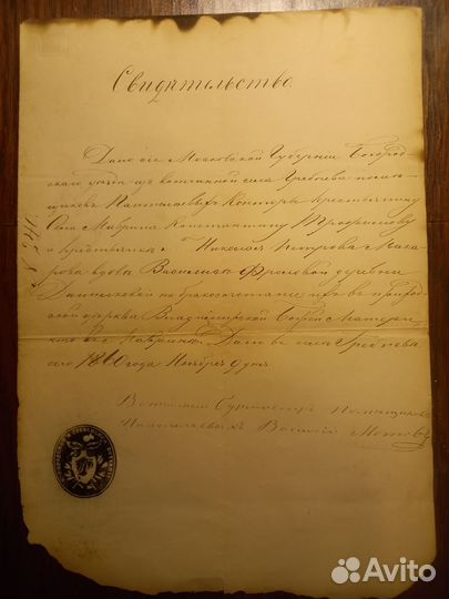 Старинные документы - актовые бумаги 1847-60 гг