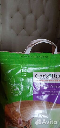 Наполнитель туалета Cat's Best Smart Pellets