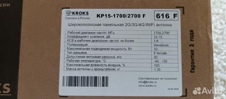 Усилитель мобильного интернета 4G для дачи с антен