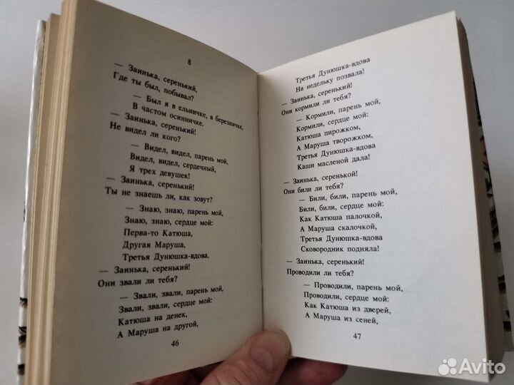 Миниатюрные книги