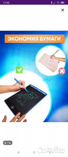 Графический планшет для рисования