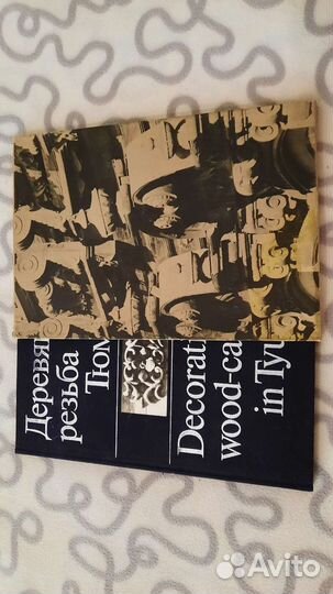 Книга коллекционная