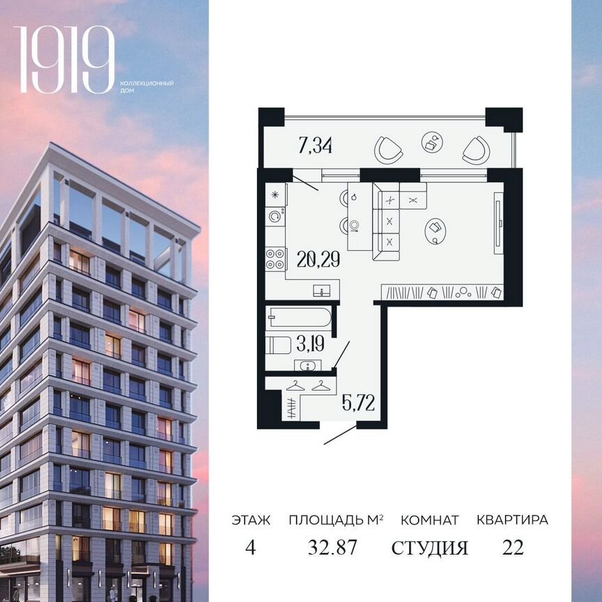 Квартира-студия, 32,9 м², 4/11 эт.
