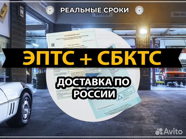 Сбктс на автомобиль новосибирск