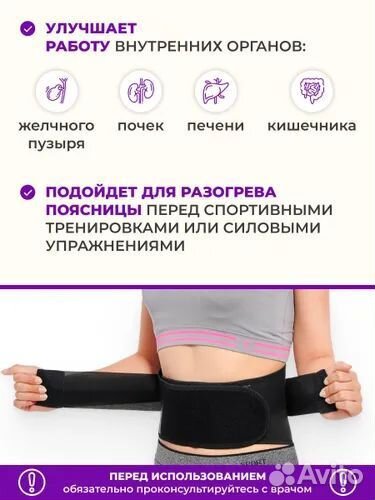 Пояс турмалиновый с магнитами