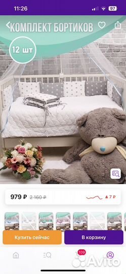 Бортики в детскую кроватку