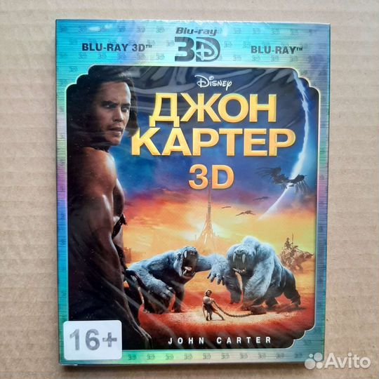 Blu ray диски 3D формат лицензия